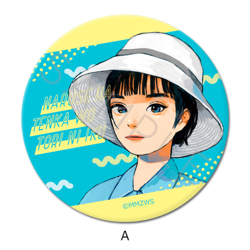 『成瀬は天下を取りにいく』缶バッジ(57mm) A